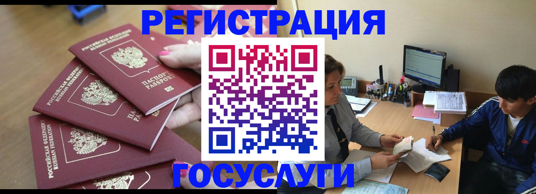 временная регистрация для всех в Омутнинске