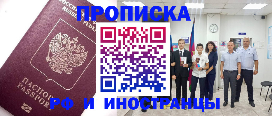 прописка для кредита в Омутнинске