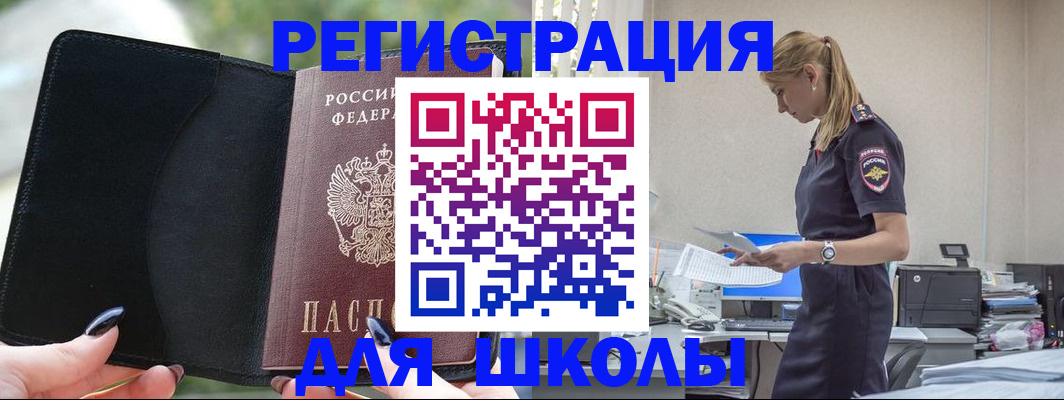 прописка в квартире в Омутнинске