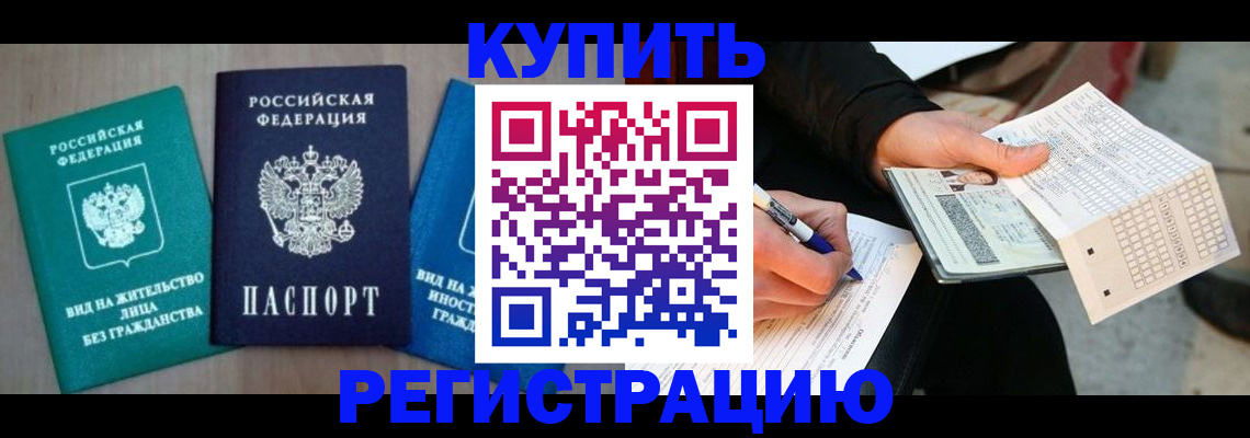 прописка для школы в Омутнинске