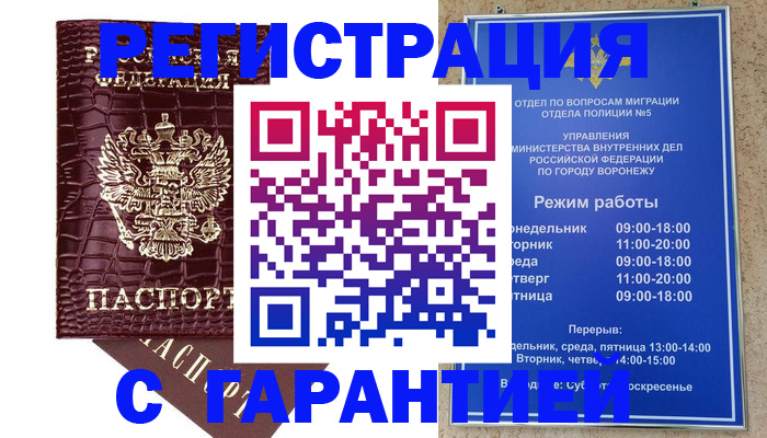миграционный учет в Омутнинске