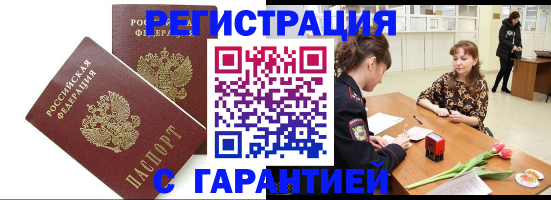 временная регистрация госуслуги в Омутнинске