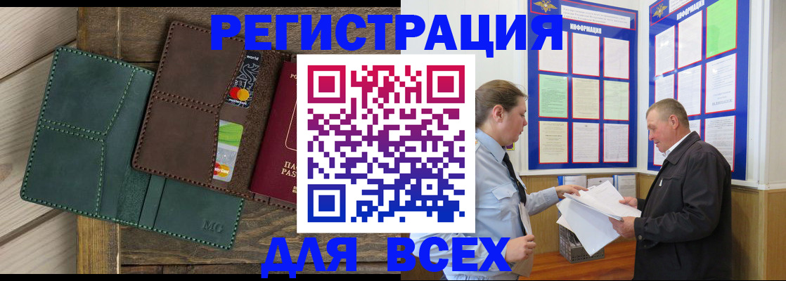 прописка штамп в Омутнинске