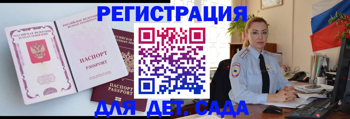 временная регистрация для всех в Омутнинске